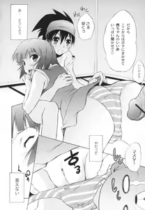 Page 47 of Otogi no Haruka - preview thumbnail