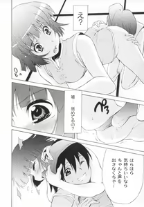 Page 49 of Otogi no Haruka - preview thumbnail