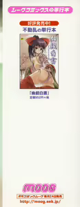 Page 5 of Otogi no Haruka - preview thumbnail