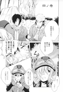 Page 56 of Otogi no Haruka - preview thumbnail