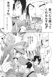 Page 57 of Otogi no Haruka - preview thumbnail