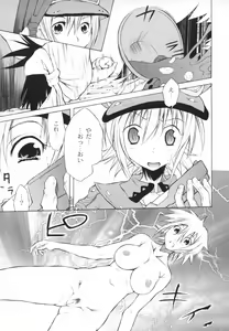 Page 58 of Otogi no Haruka - preview thumbnail