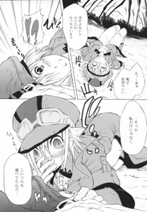 Page 61 of Otogi no Haruka - preview thumbnail