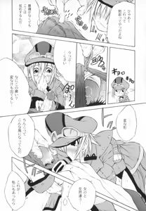 Page 62 of Otogi no Haruka - preview thumbnail