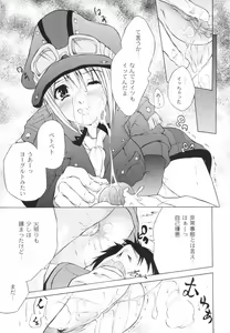 Page 64 of Otogi no Haruka - preview thumbnail