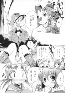 Page 71 of Otogi no Haruka - preview thumbnail