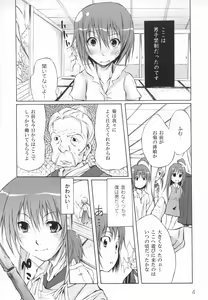 Page 9 of Otogi no Haruka - preview thumbnail
