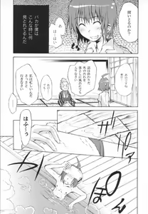 Page 10 of Otogi no Haruka - preview thumbnail