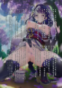 Page 3 of Kage no Himitsu Densetsu Ninmu Kanshou - preview thumbnail
