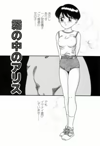 Page 102 of Pichi pichi - preview thumbnail
