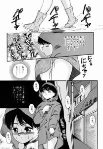 Page 112 of Pichi pichi - preview thumbnail