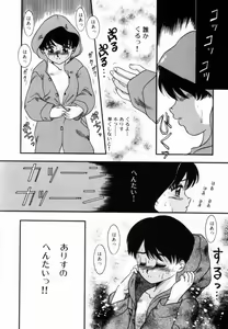 Page 113 of Pichi pichi - preview thumbnail