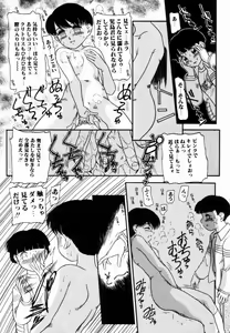Page 130 of Pichi pichi - preview thumbnail
