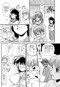 Page 34 of Pichi pichi - preview thumbnail