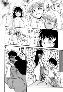 Page 47 of Pichi pichi - preview thumbnail