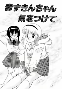Page 58 of Pichi pichi - preview thumbnail
