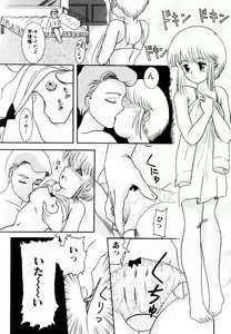 Page 59 of Pichi pichi - preview thumbnail