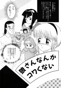 Page 73 of Pichi pichi - preview thumbnail