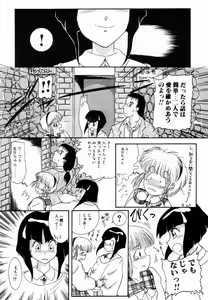 Page 76 of Pichi pichi - preview thumbnail