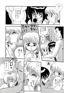 Page 79 of Pichi pichi - preview thumbnail