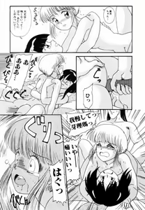Page 84 of Pichi pichi - preview thumbnail