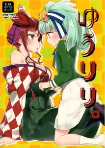 Yuu Lily. - hentai manga cover image
