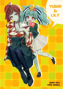 Page 22 of Yuu Lily. - preview thumbnail