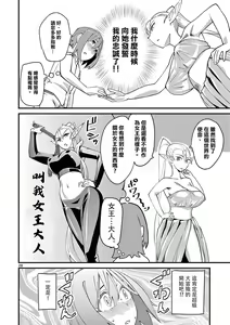 Page 33 of Ch. 1 Elf no Joou-sama, Toujou! | 第一話 精靈的女王大人、登場! - preview thumbnail