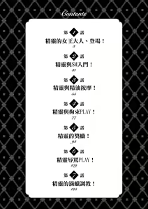 Page 5 of Ch. 1 Elf no Joou-sama, Toujou! | 第一話 精靈的女王大人、登場! - preview thumbnail