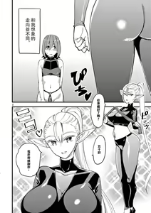Page 7 of Ch. 1 Elf no Joou-sama, Toujou! | 第一話 精靈的女王大人、登場! - preview thumbnail