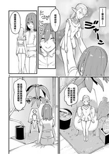 Page 9 of Ch. 1 Elf no Joou-sama, Toujou! | 第一話 精靈的女王大人、登場! - preview thumbnail