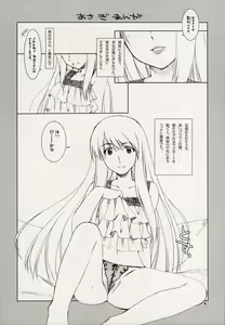 Page 3 of Special! - preview thumbnail