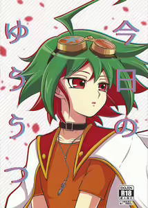Kyo no yuutsu - hentai manga cover image