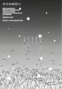 Page 20 of Kyo no yuutsu - preview thumbnail