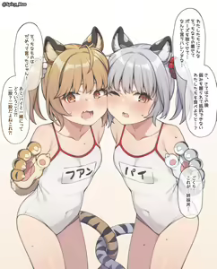 Page 3 of Sou Tora no Shimai Donburi wo Oishiku Taberu dake no E - preview thumbnail