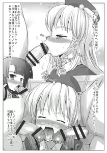 Page 8 of AtaTaka Ninshin Ninmu - preview thumbnail