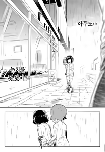 Page 11 of Onnanoko-tachi no Himitsu no Bouken 3 | 여자아이들의 비밀의 모험 3 - preview thumbnail