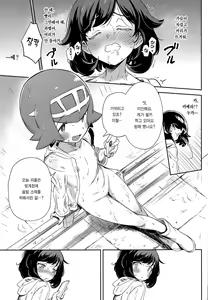 Page 17 of Onnanoko-tachi no Himitsu no Bouken 3 | 여자아이들의 비밀의 모험 3 - preview thumbnail