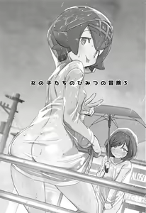Page 2 of Onnanoko-tachi no Himitsu no Bouken 3 | 여자아이들의 비밀의 모험 3 - preview thumbnail