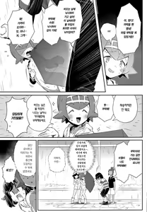 Page 21 of Onnanoko-tachi no Himitsu no Bouken 3 | 여자아이들의 비밀의 모험 3 - preview thumbnail
