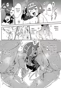 Page 30 of Onnanoko-tachi no Himitsu no Bouken 3 | 여자아이들의 비밀의 모험 3 - preview thumbnail