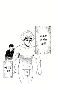 Page 35 of Onnanoko-tachi no Himitsu no Bouken 3 | 여자아이들의 비밀의 모험 3 - preview thumbnail
