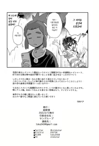 Page 36 of Onnanoko-tachi no Himitsu no Bouken 3 | 여자아이들의 비밀의 모험 3 - preview thumbnail