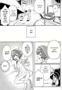 Page 7 of Onnanoko-tachi no Himitsu no Bouken 3 | 여자아이들의 비밀의 모험 3 - preview thumbnail
