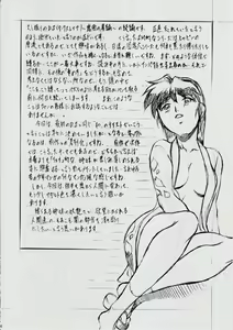 Page 3 of A&M DS ~Kimen no Mono~ 2 - preview thumbnail