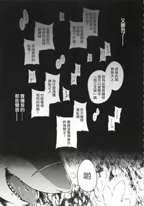 Page 8 of DUMP | 唾棄 - preview thumbnail