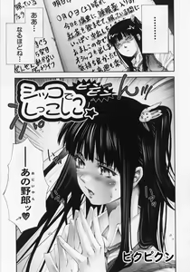Page 4 of Sikko de Binbin Sikkosiko - preview thumbnail