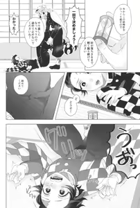 Page 8 of Denki Anma Shinai to Derarenai Heya - preview thumbnail