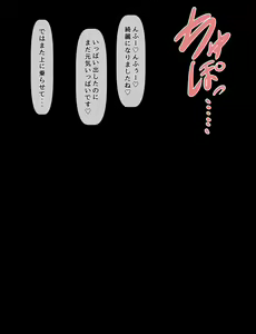 Page 38 of Kijoui BB-chan - preview thumbnail
