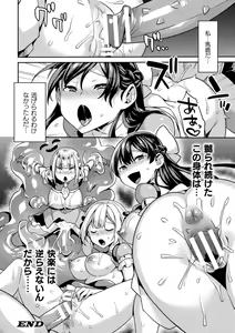 Page 168 of Haiboku Orgasm - preview thumbnail